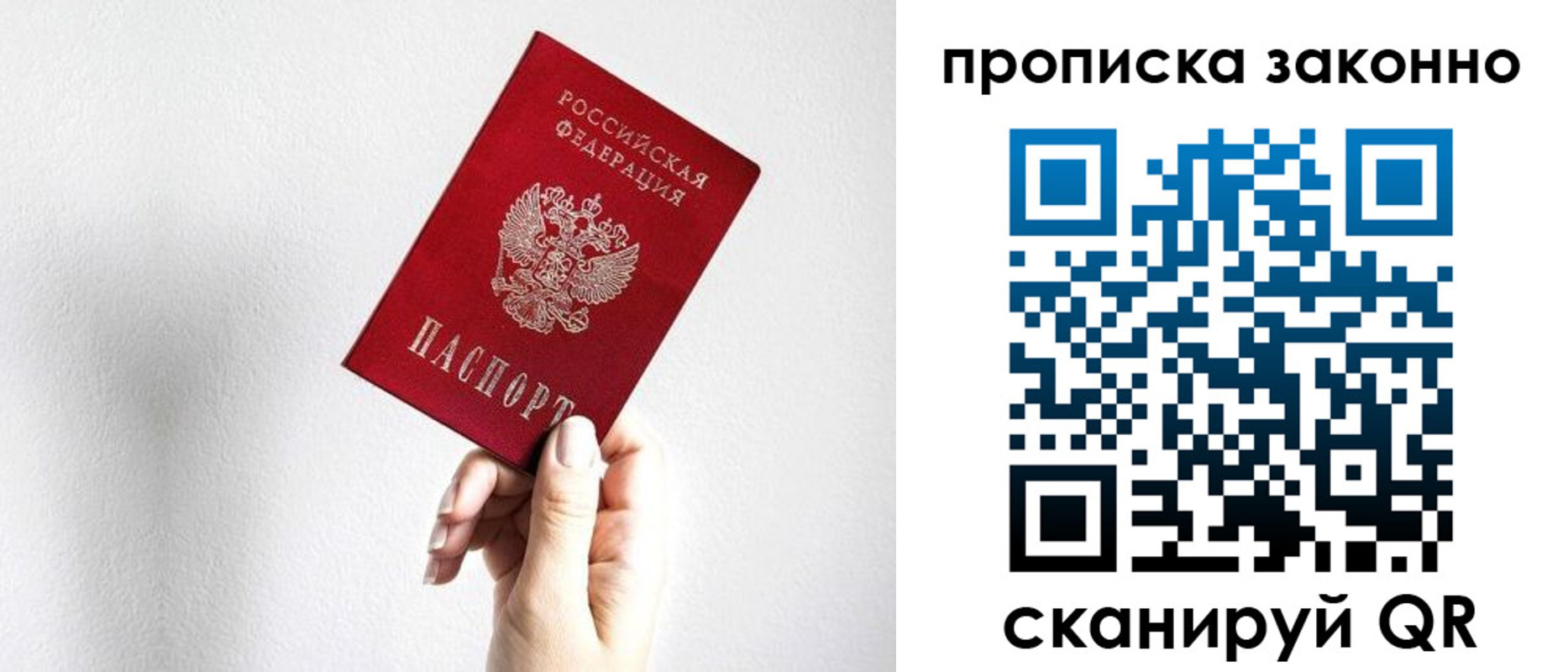 временная регистрация гарантия в Улан-Удэ