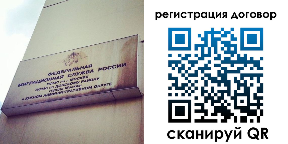 прописка для военкомата в Улан-Удэ