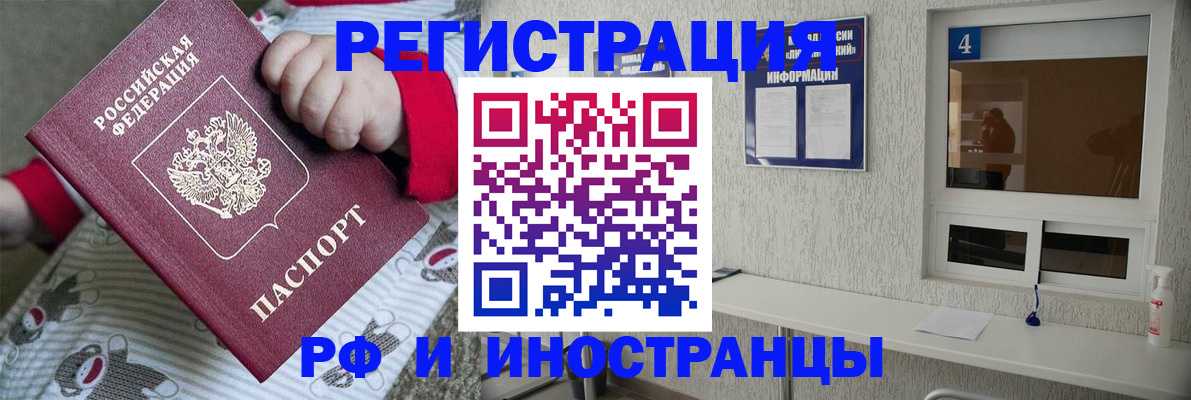 временная прописка в Улан-Удэ