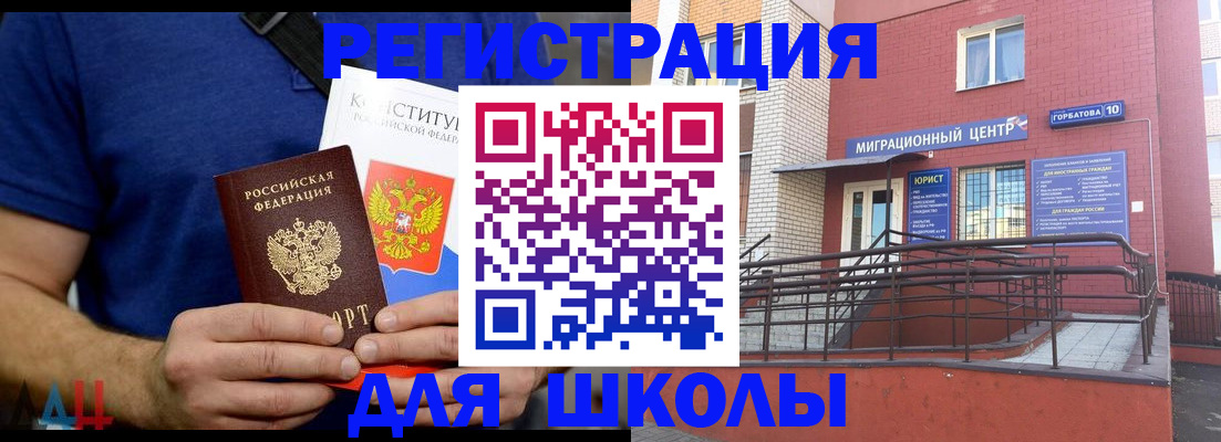 временная регистрация для всех в Улан-Удэ