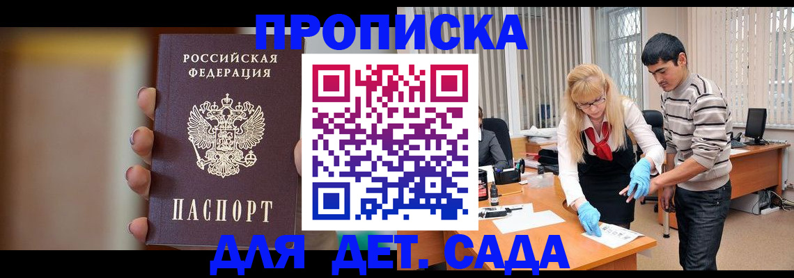 временная регистрация купить в Улан-Удэ